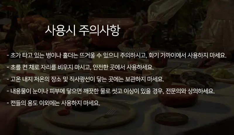[선물포장] 볼루스파 자포니카 S글라스 3.2oz 캔들 90g (택1) 상세페이지 13